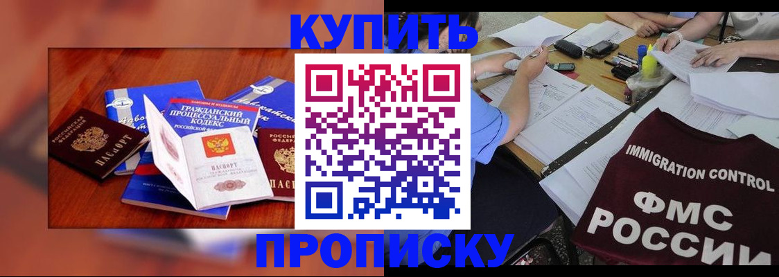 прописка регистрация в Касимове