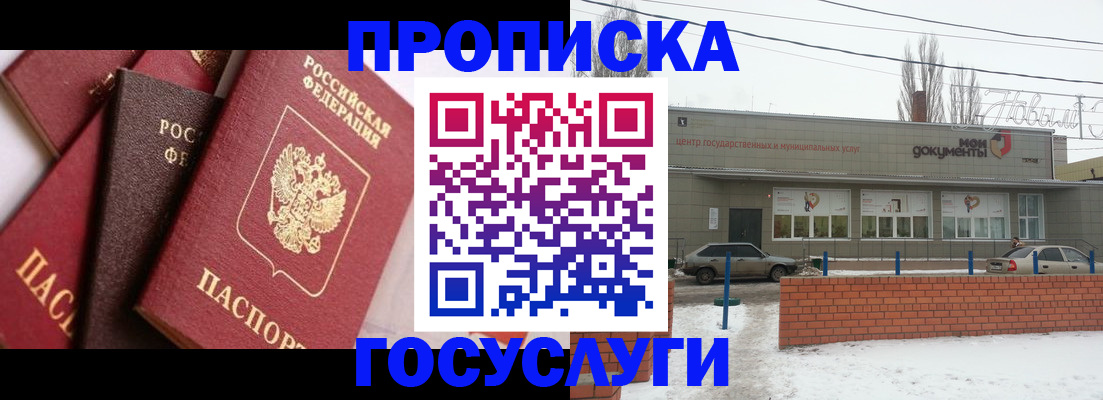 временная регистрация собственник в Касимове