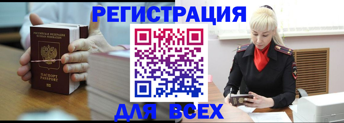 прописка гарантия в Касимове