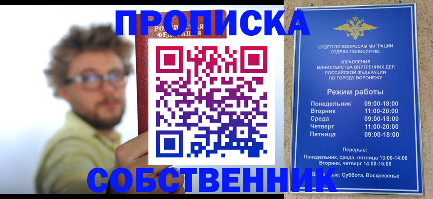 временная регистрация гарантия в Касимове