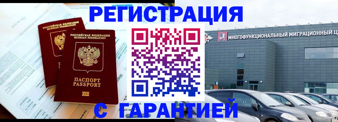 временная регистрация в квартире в Касимове